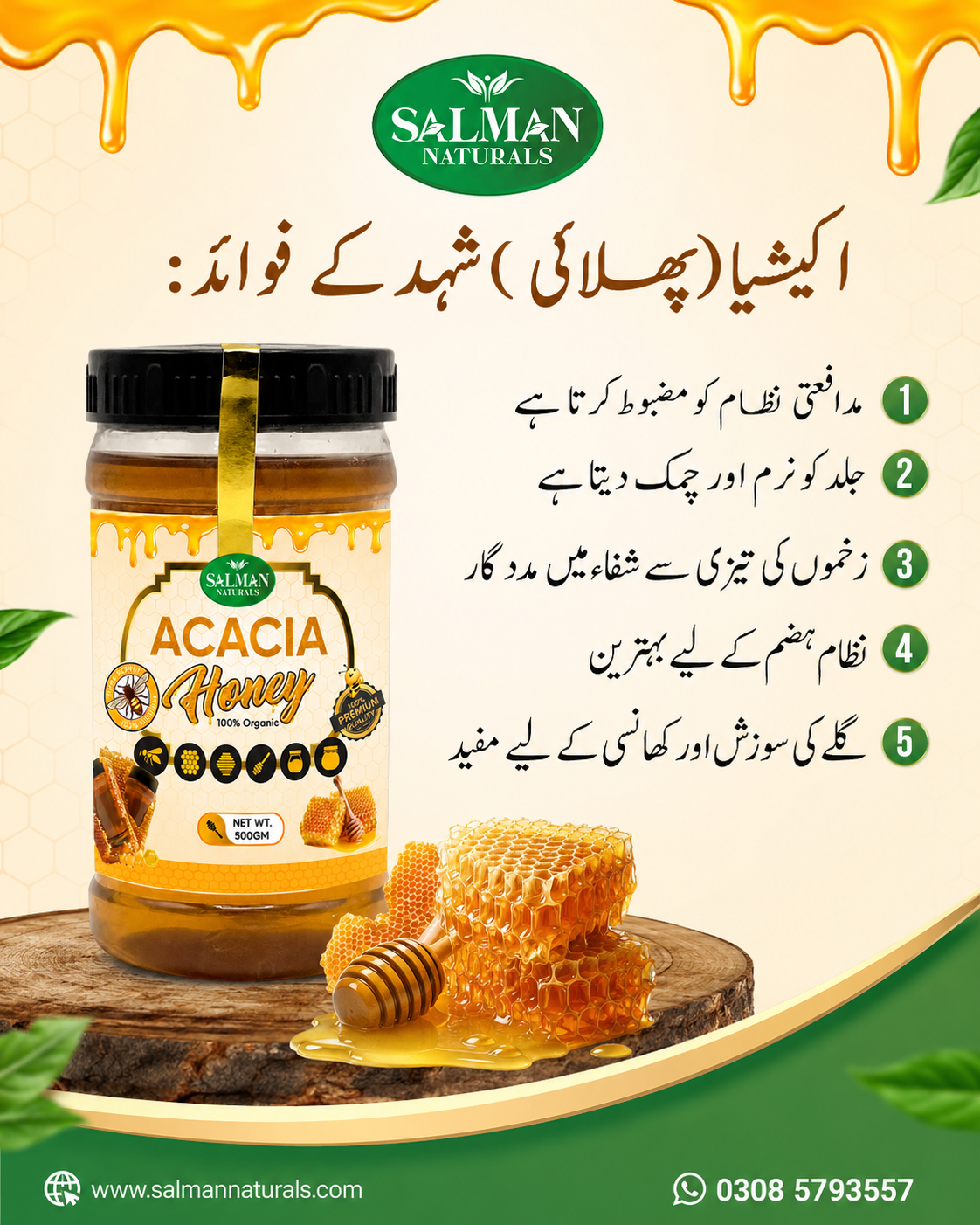 100% Pure Acacia Honey | کیکر / پھلای شہد 100