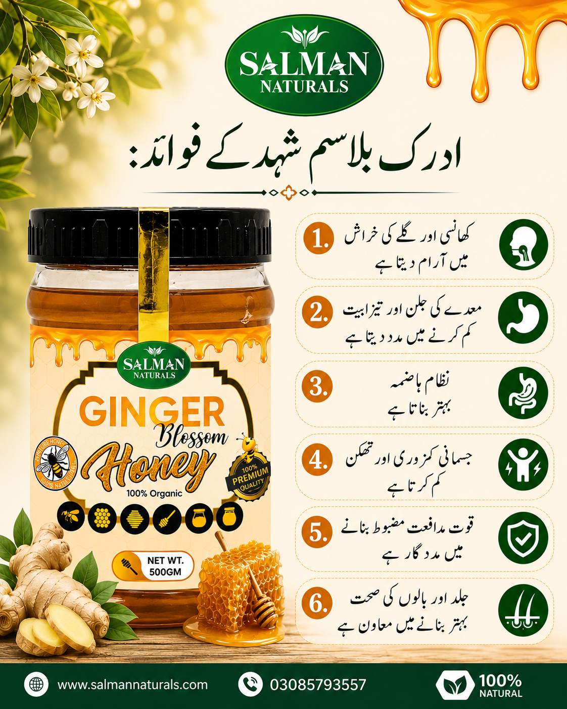 100% Pure Ginger Blossom Honey | ادرک کے پھول کا شہد – Salman Naturals