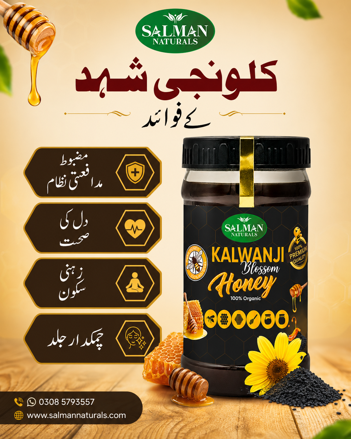 100% Pure Kalwanji Honey / کلونجی شہد