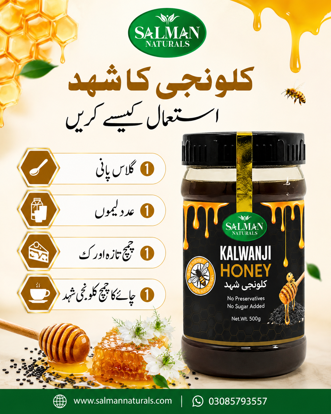 100% Pure Kalwanji Honey / کلونجی شہد