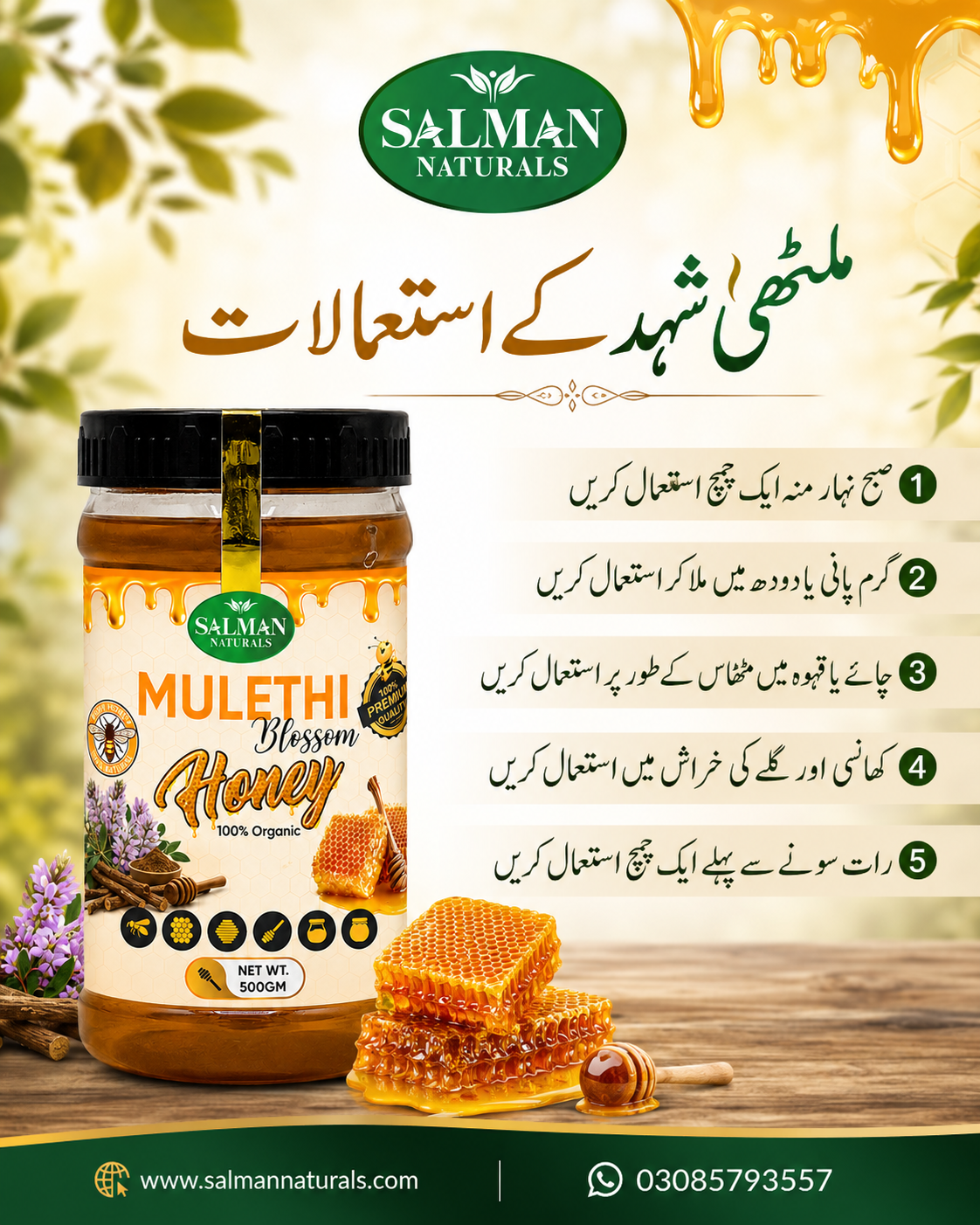 100% Pure Mulethi Honey – مُلٹھی شہد