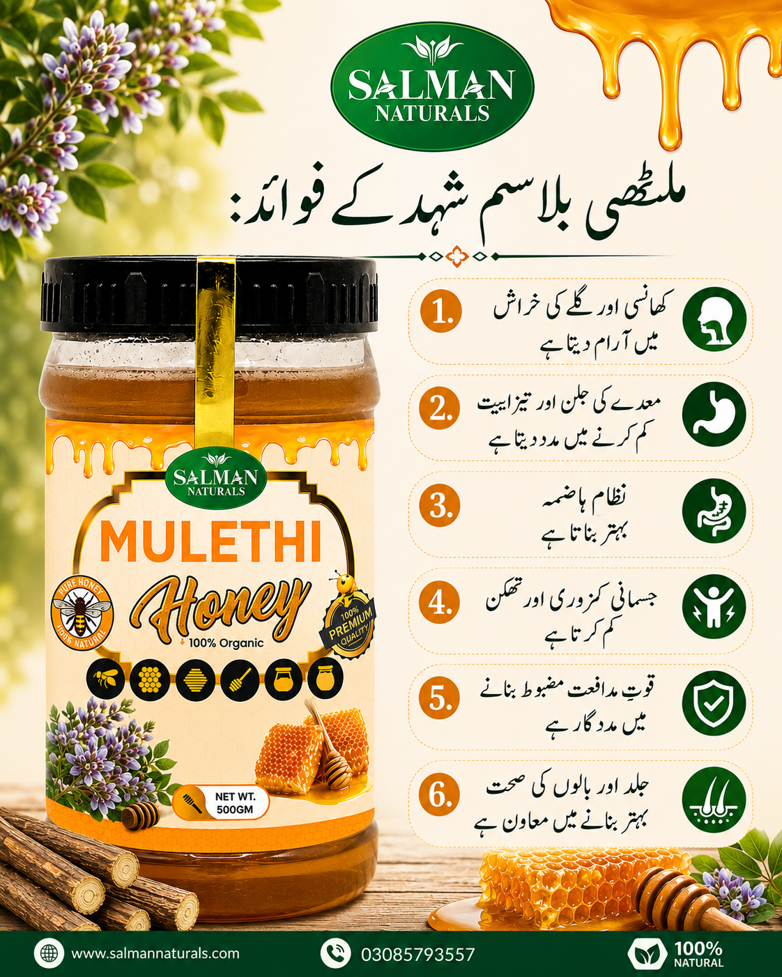 100% Pure Mulethi Honey – مُلٹھی شہد