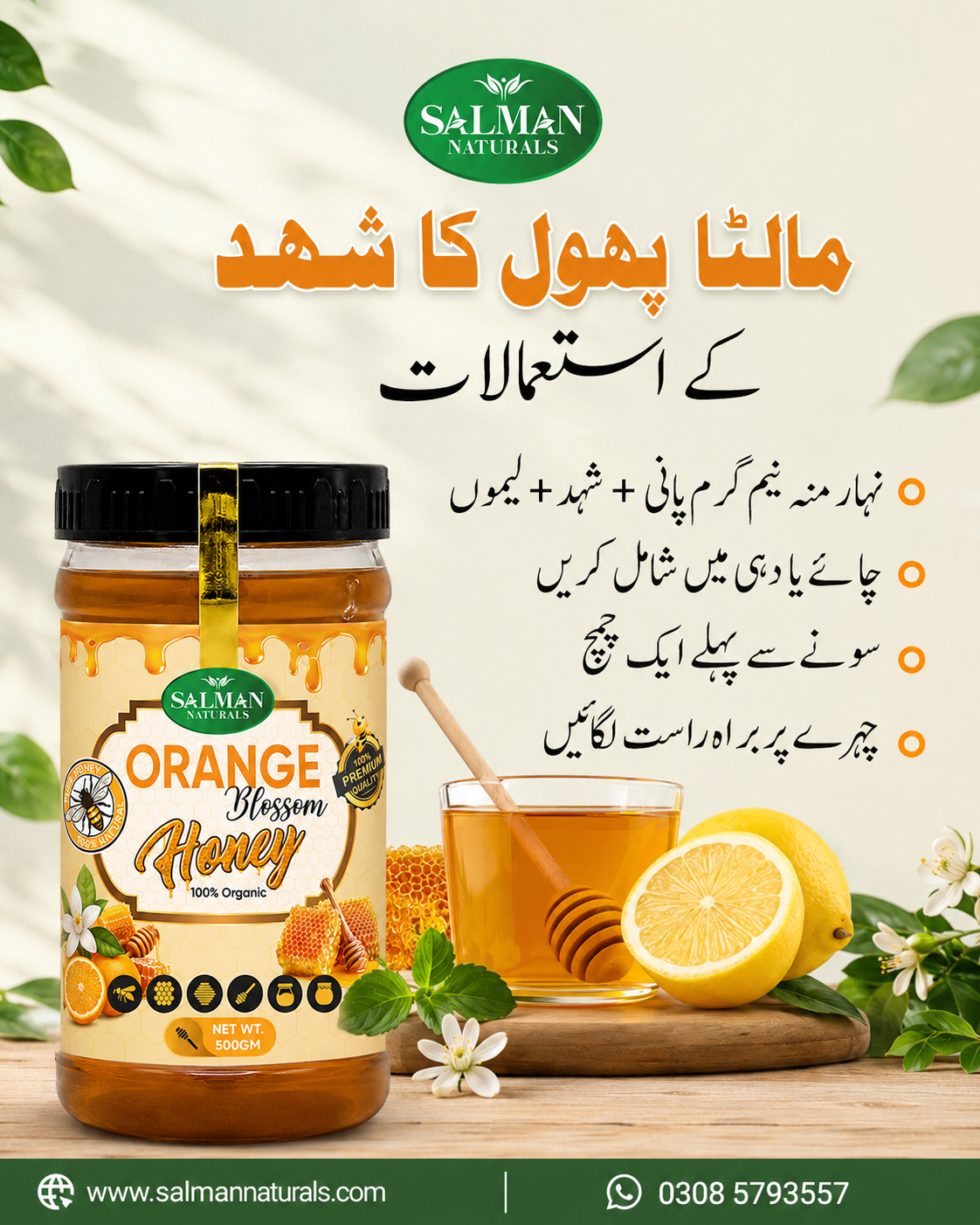 100% Pure Orange Blossom Honey / مالٹے کے پھول کا شہد