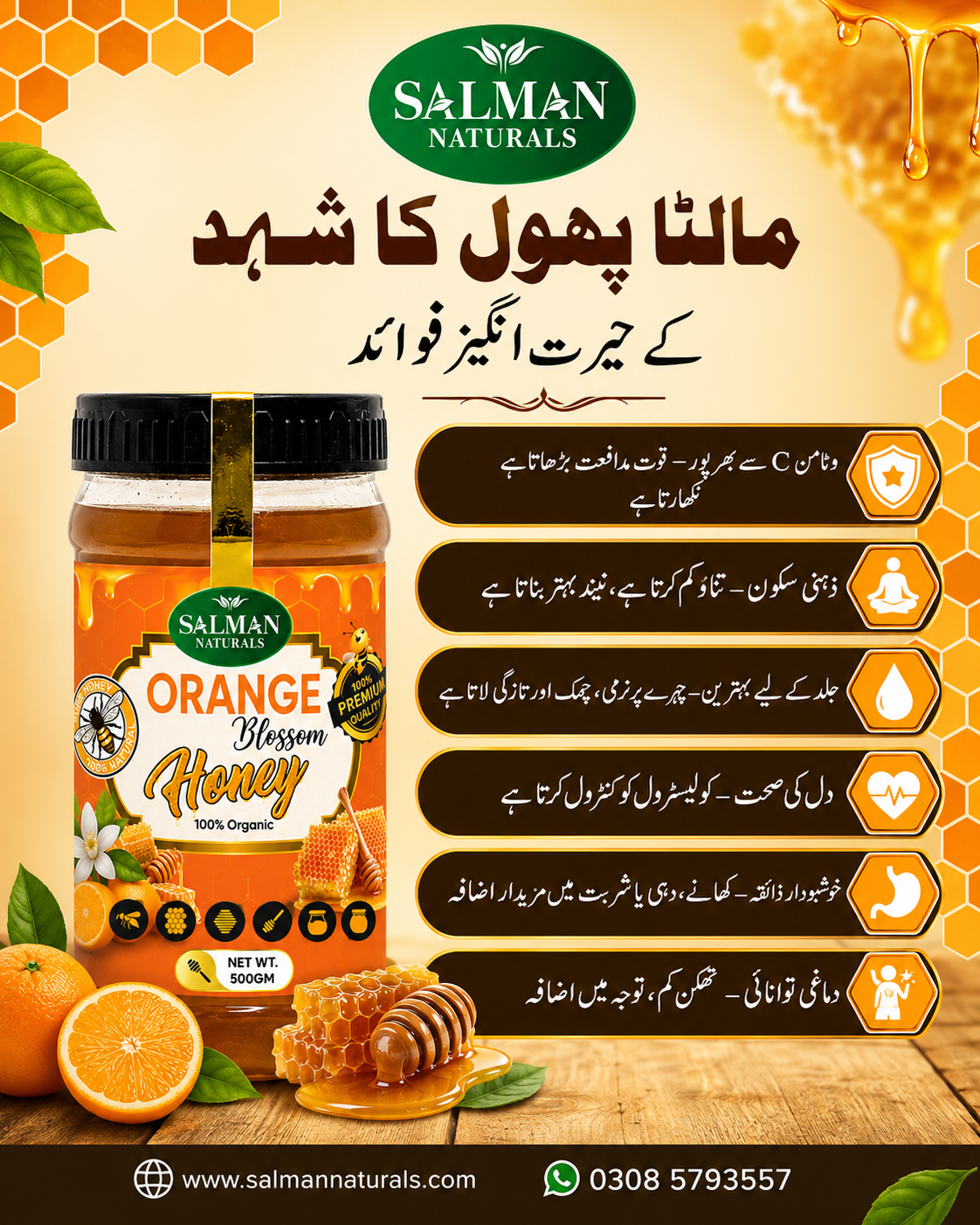 100% Pure Orange Blossom Honey / مالٹے کے پھول کا شہد