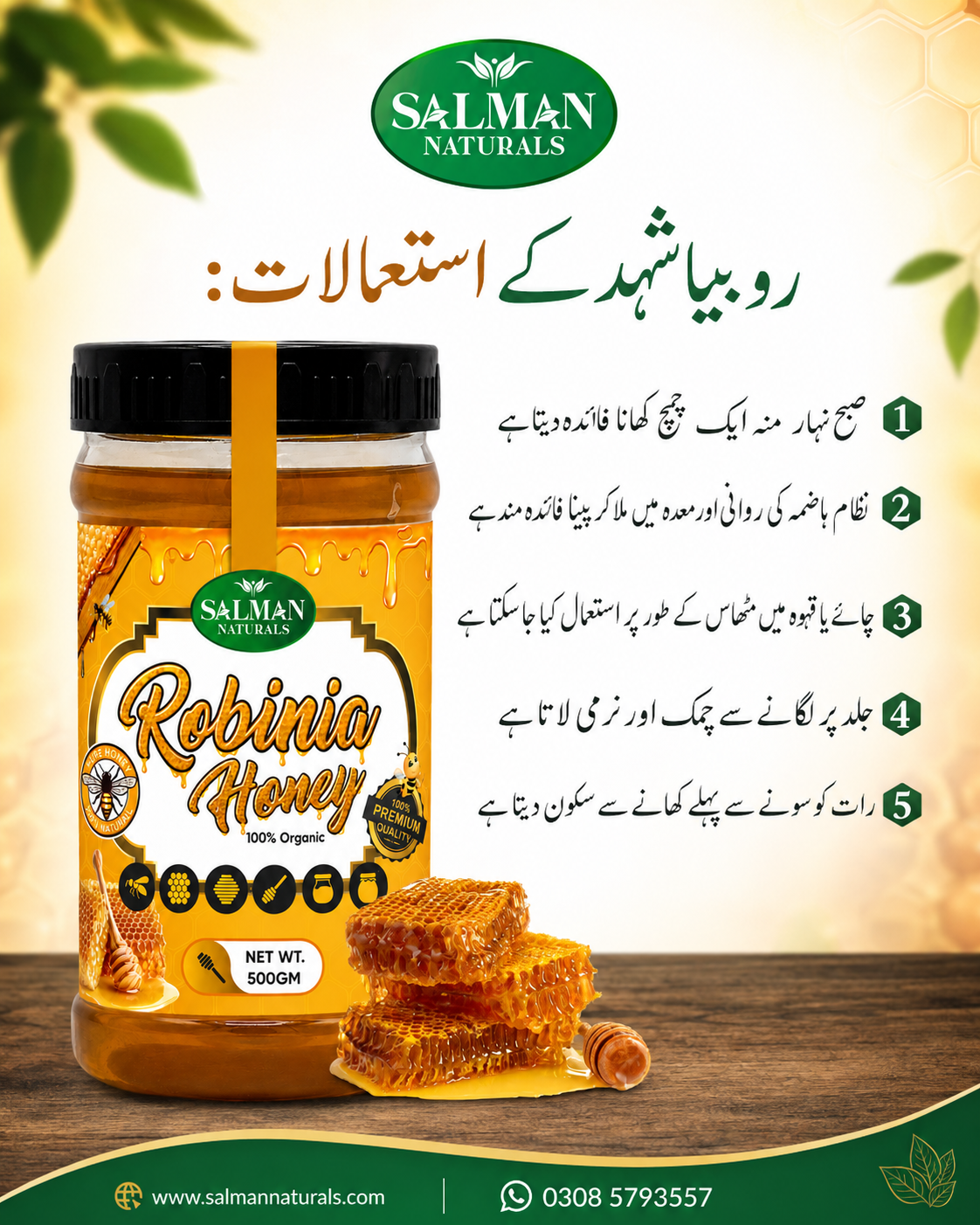 Pure Robinia Honey / روبنیا شہد