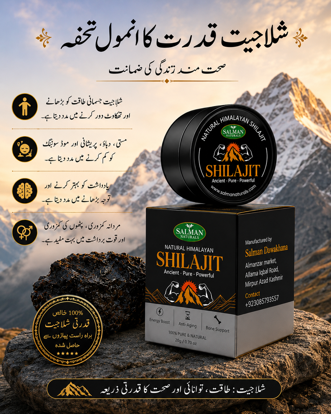 100% Pure Himalayan Shilajit with free Spoon | خالص شیلاجیت | Best Shilajit in Pakistan