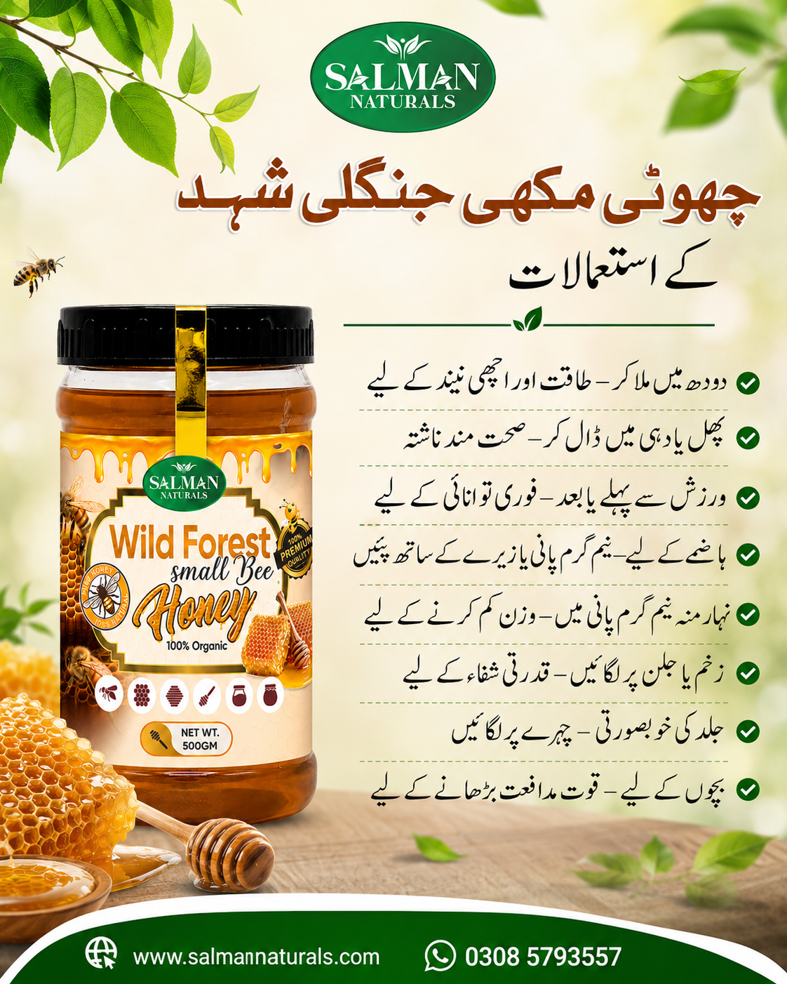 100% Pure Wild Honey Small Bee Export Quality / جنگلی شہد چھوٹی مکھی