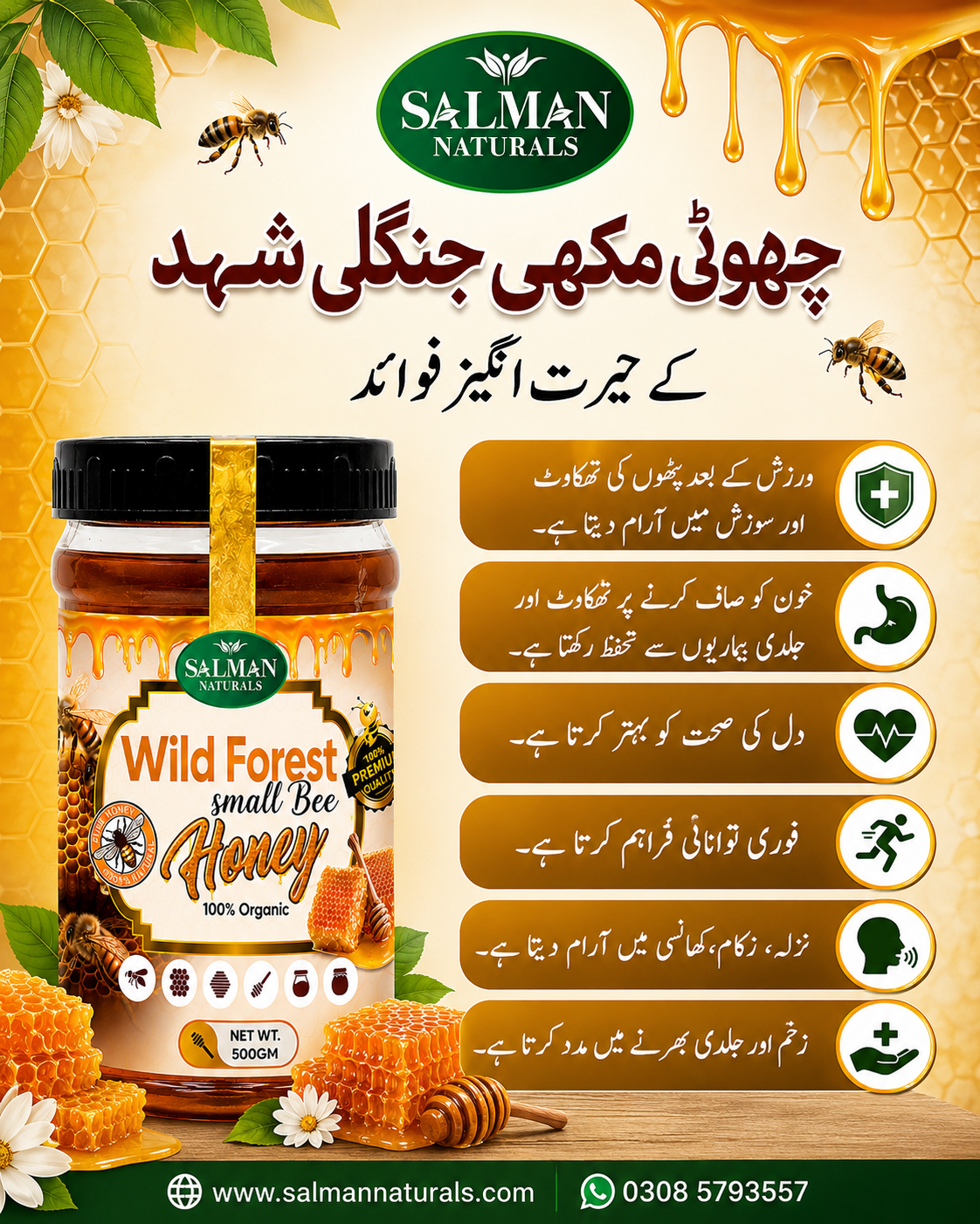 100% Pure Wild Honey Small Bee Export Quality / جنگلی شہد چھوٹی مکھی